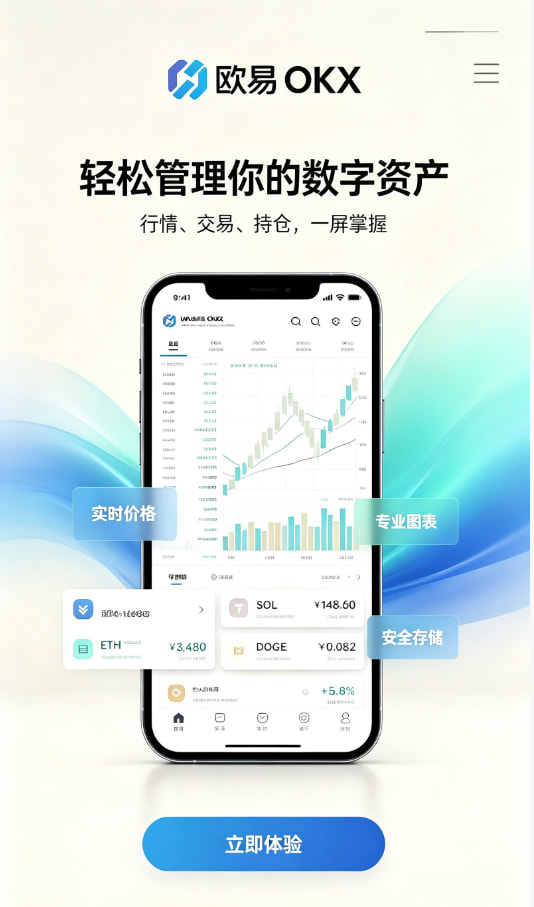 欧交易所app下载新手问答