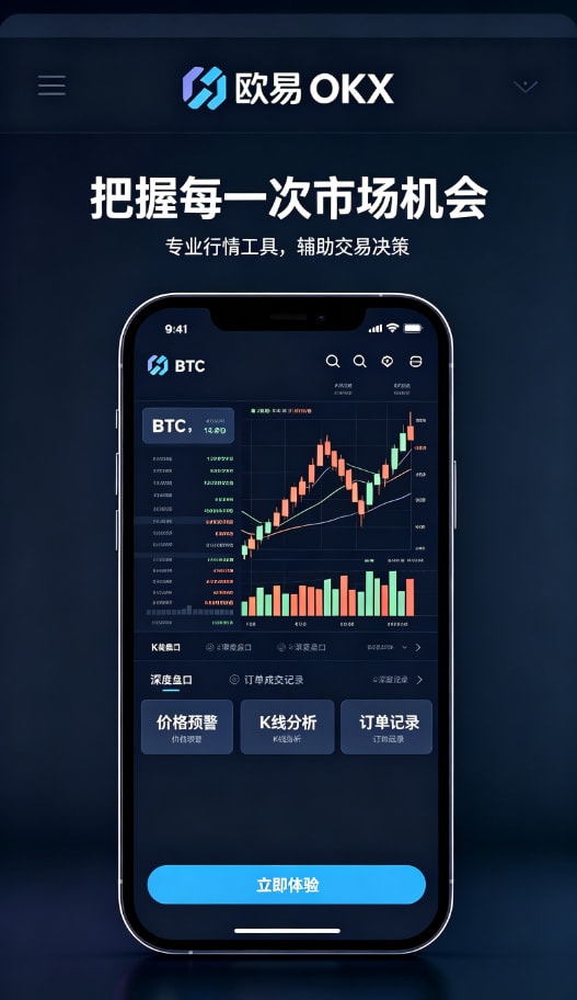 欧交易所app下载指南